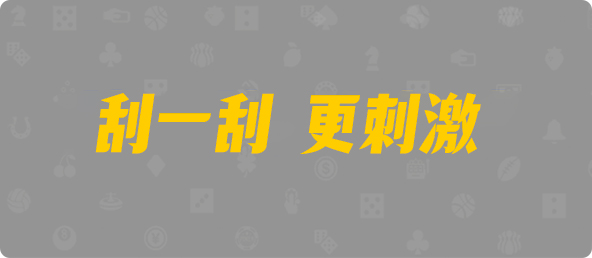 加拿大预测28在线预测